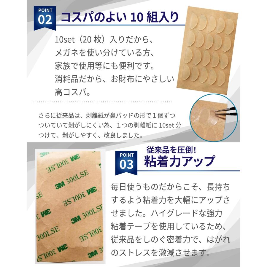 鼻パッド メガネ ズレない 新 セルシリコン 10組セット シール タイプ 滑らない 柔らかい 鼻あて 眼鏡 ズリ落ち防止 |  | 08