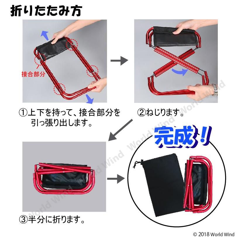 折りたたみ 椅子 畳 イス 軽量 小型 コンパクト アウトドア ポケット チェア アルミ合金 携帯 登山 釣り キャンプ用 O World Wind 通販 Yahoo ショッピング