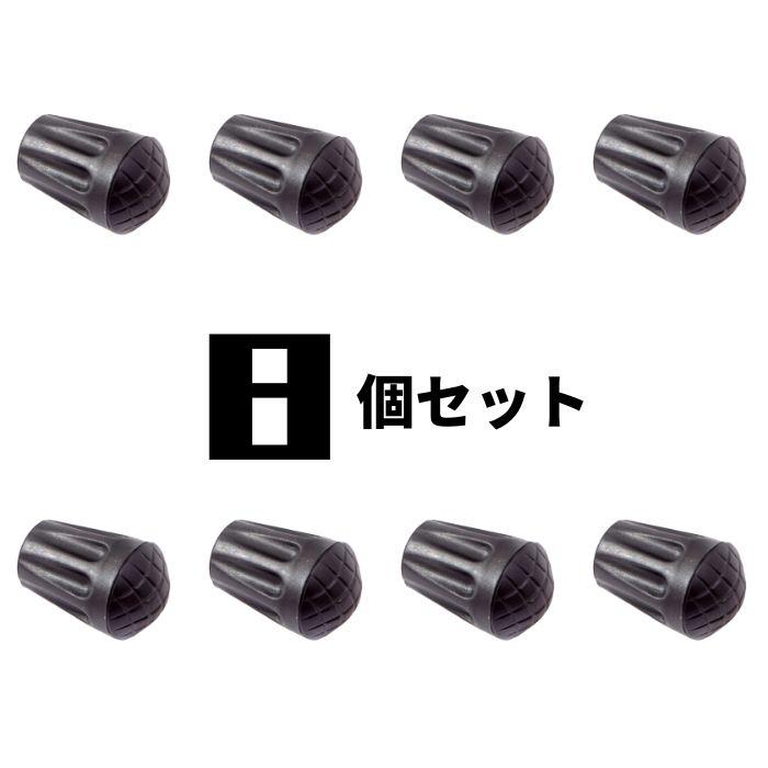 トレッキングポール ゴム キャップ ラバー 先端 石突 登山 ストック ステッキ 杖 プロテクター  汎用 8個 |  | 04