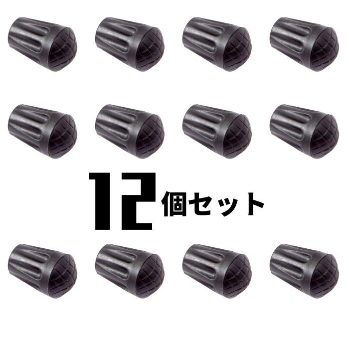 トレッキングポール ゴム キャップ ラバー 先端 石突 登山 ストック ステッキ 杖 プロテクター  汎用 12個 |  | 04