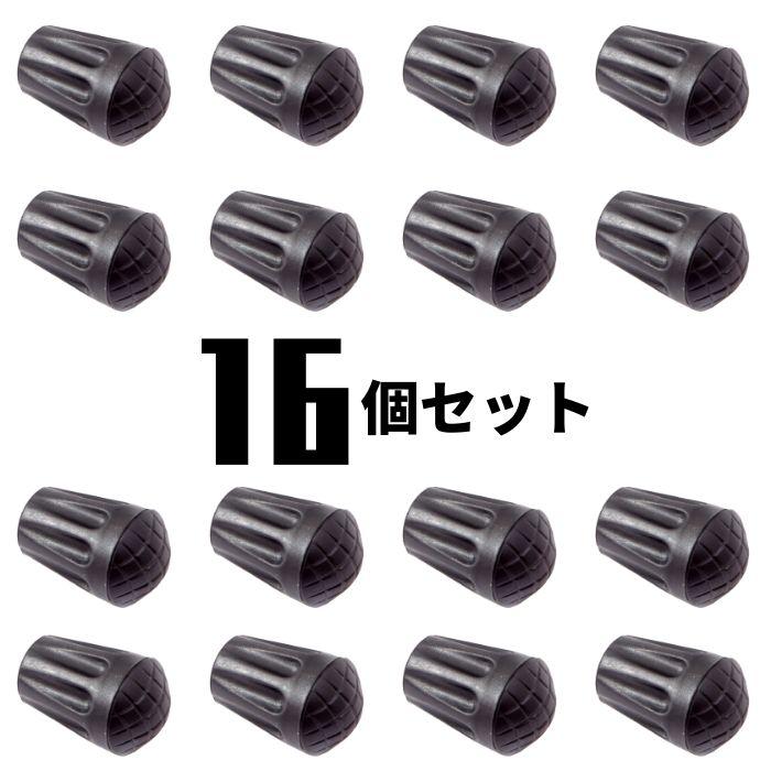 トレッキングポール ゴム キャップ ラバー 先端 石突 登山 ストック