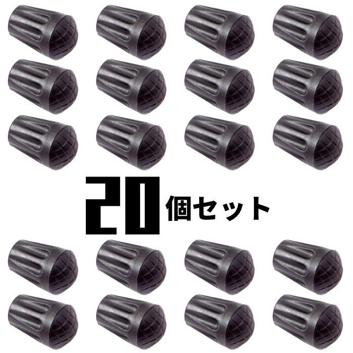 トレッキングポール ゴム キャップ ラバー 先端 石突 登山 ストック ステッキ 杖 プロテクター  汎用 20個 |  | 04