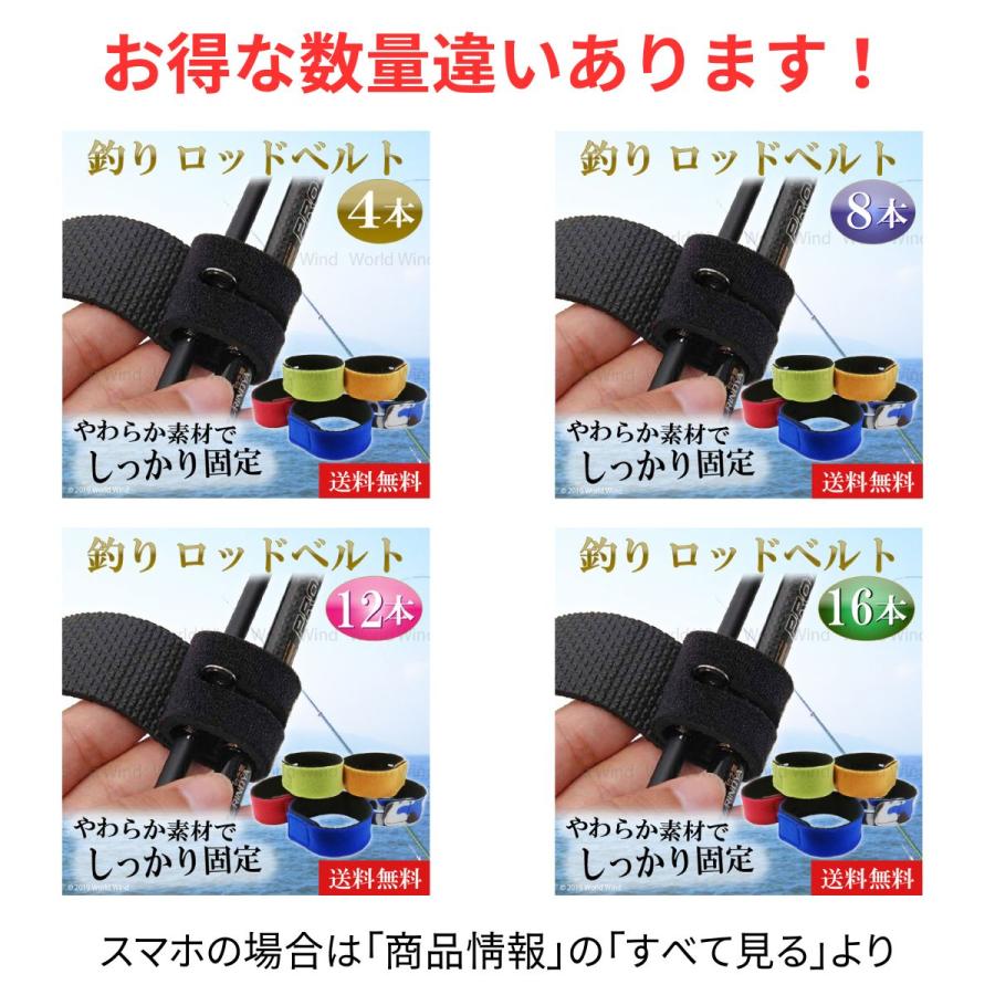 釣り ロッドベルト 竿 バンド ベルト ラップ タイ 4本セット |  | 09