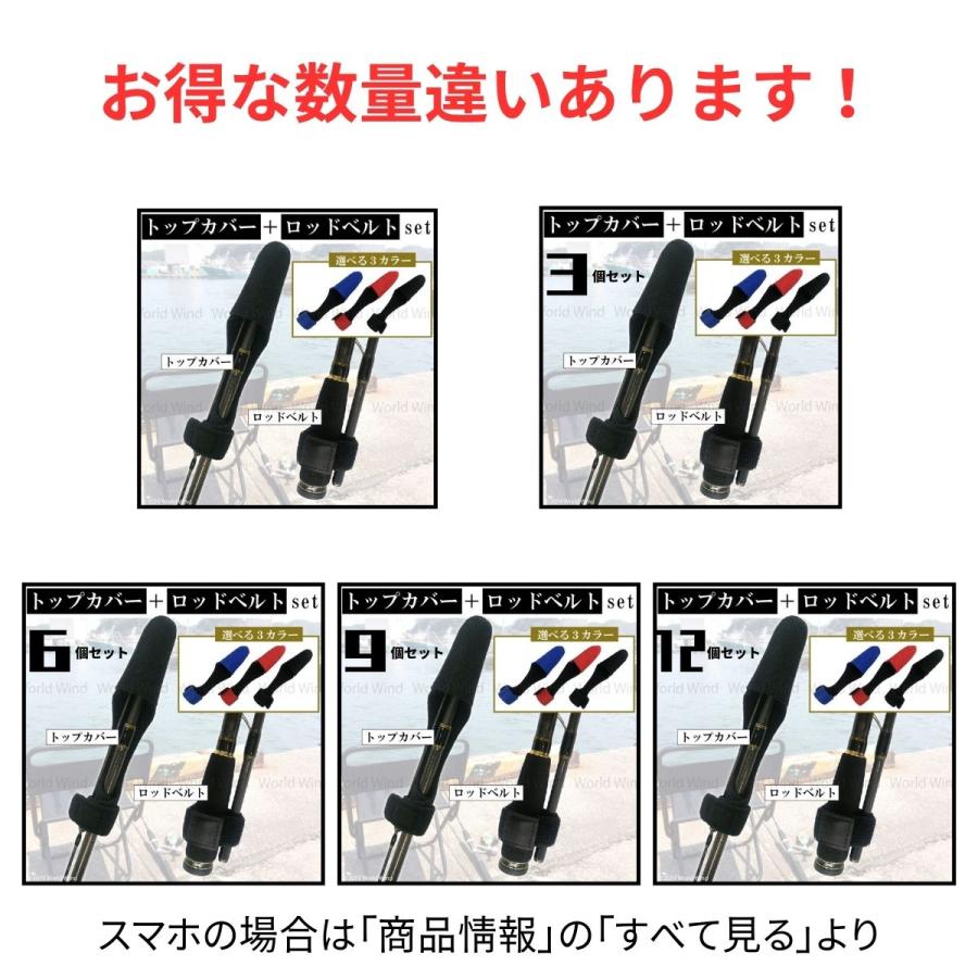 釣り ロッドベルト トップカバー 竿 保護 バンド ベルト ラップ タイ 2点セット 6セット |  | 07