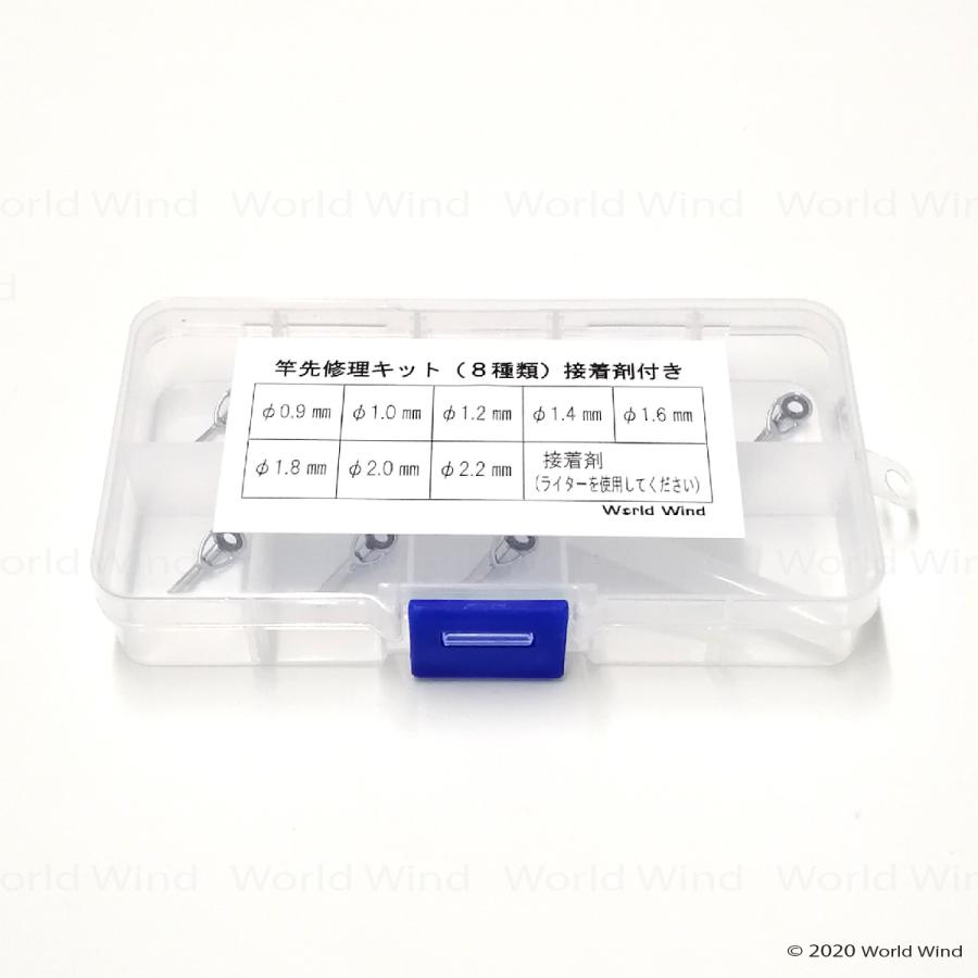 竿先 修理 トップガイド 交換 補修用キット 釣り 穂先 ステンレス 8種類 接着材セット ケース付 O World Wind 通販 Yahoo ショッピング