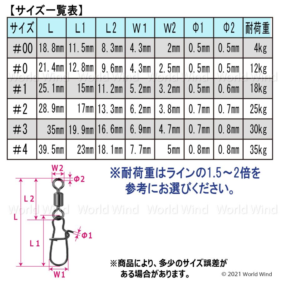 ローリング スイベル クイック スナップ サルカン 釣り具 仕掛け #00~#4 30個 ステンレス 耐腐食 |  | 02