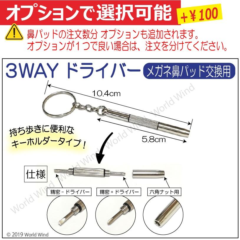 鼻パッド シリコン 2組セット ネジ タイプ 滑らない 柔らかい 高耐久 変色しづらい 鼻あて メガネ ズレにくい｜worldwind｜14