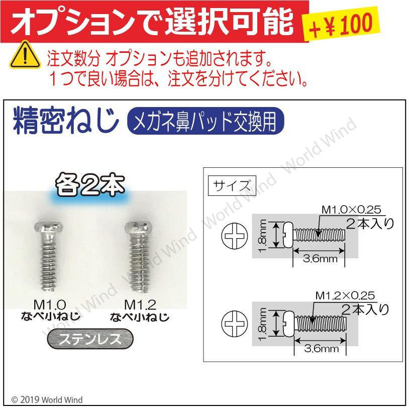 鼻パッド シリコン 2組セット ネジ タイプ 滑らない 柔らかい 高耐久 変色しづらい 鼻あて メガネ ズレにくい｜worldwind｜15