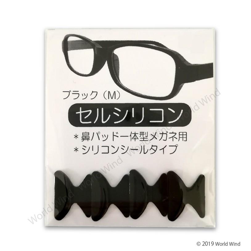 鼻パッド メガネ ズレない セルシリコン 2組セット シール タイプ 滑らない 柔らかい 鼻あて 眼鏡 ズリ落ち防止 Z World Wind 通販 Yahoo ショッピング