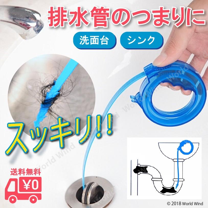 排水溝 掃除 つまり 排水管 パイプクリーナー ブラシ スティック Z World Wind 通販 Yahoo ショッピング