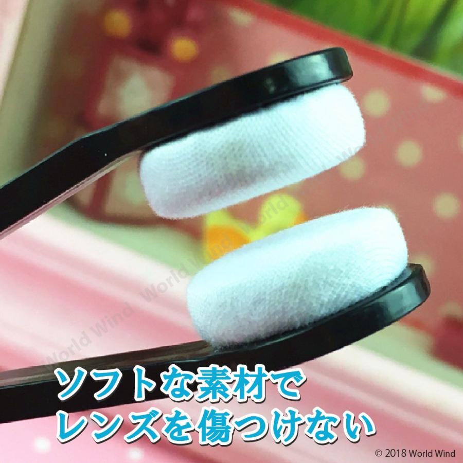 めがね拭き 眼鏡ふき メガネクロス レンズクリーナー レンズを挟んで