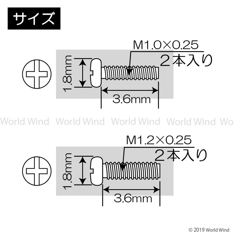 鼻パット用 ねじ ステンレス 2本セット 鼻あて メガネ ネジ |  | 01