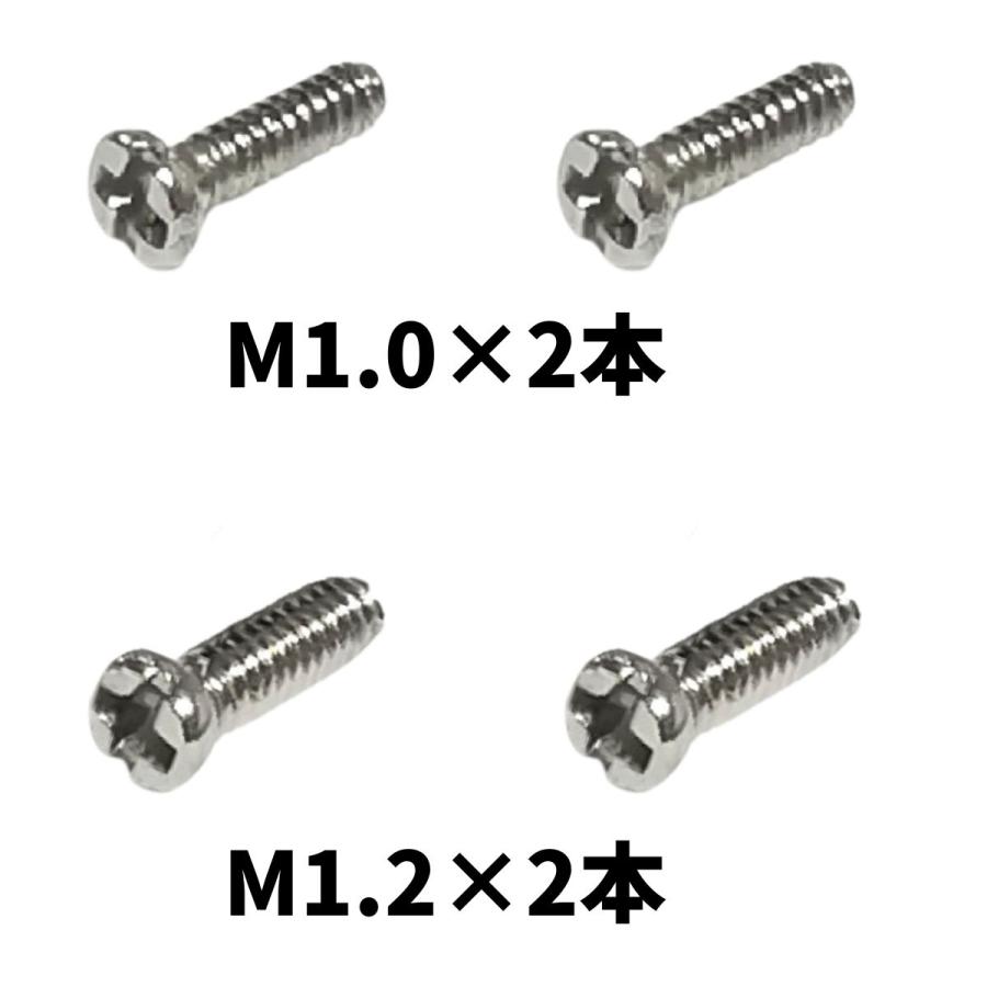鼻パット用 ねじ ステンレス 2本セット 鼻あて メガネ ネジ |  | 03