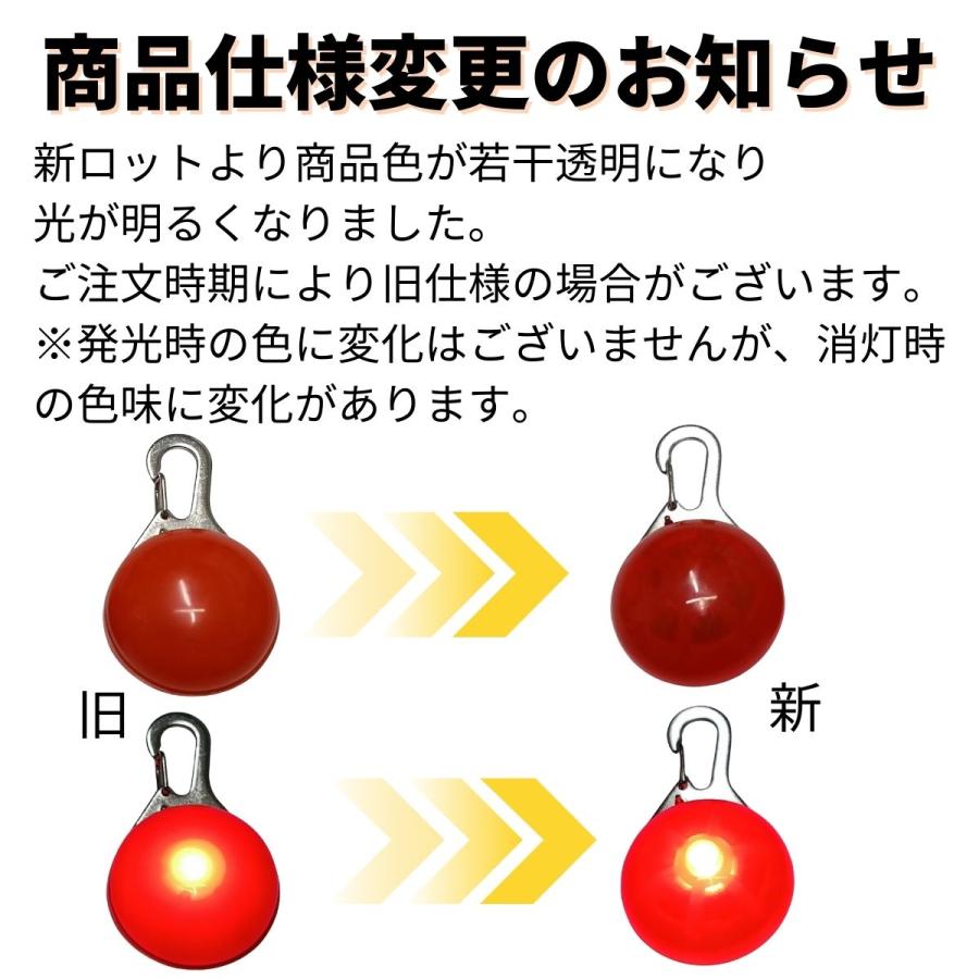 セーフティーライト 犬 首輪 ペット ライト 散歩 夜 キーホルダー ペンダント LED 光 カラビナ |  | 07