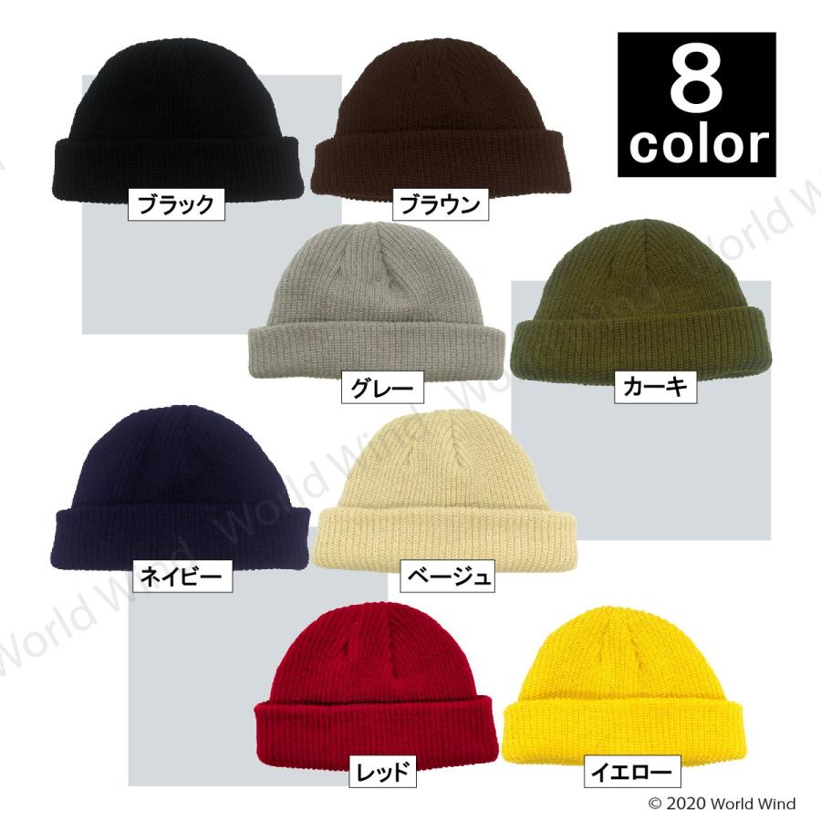 ニット帽 ビーニー ワッチ シンプル メンズ レディース : World Wind