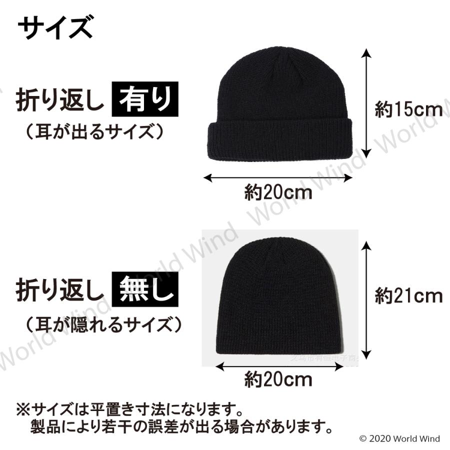 ニット帽 ビーニー ワッチ シンプル メンズ レディース : World Wind
