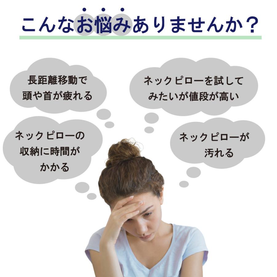 エアー ネックピロー 折りたたみ 飛行機 車 洗える 蒸れにくい たためる トラベル 旅行 安眠 首枕 コンパクト |  | 01