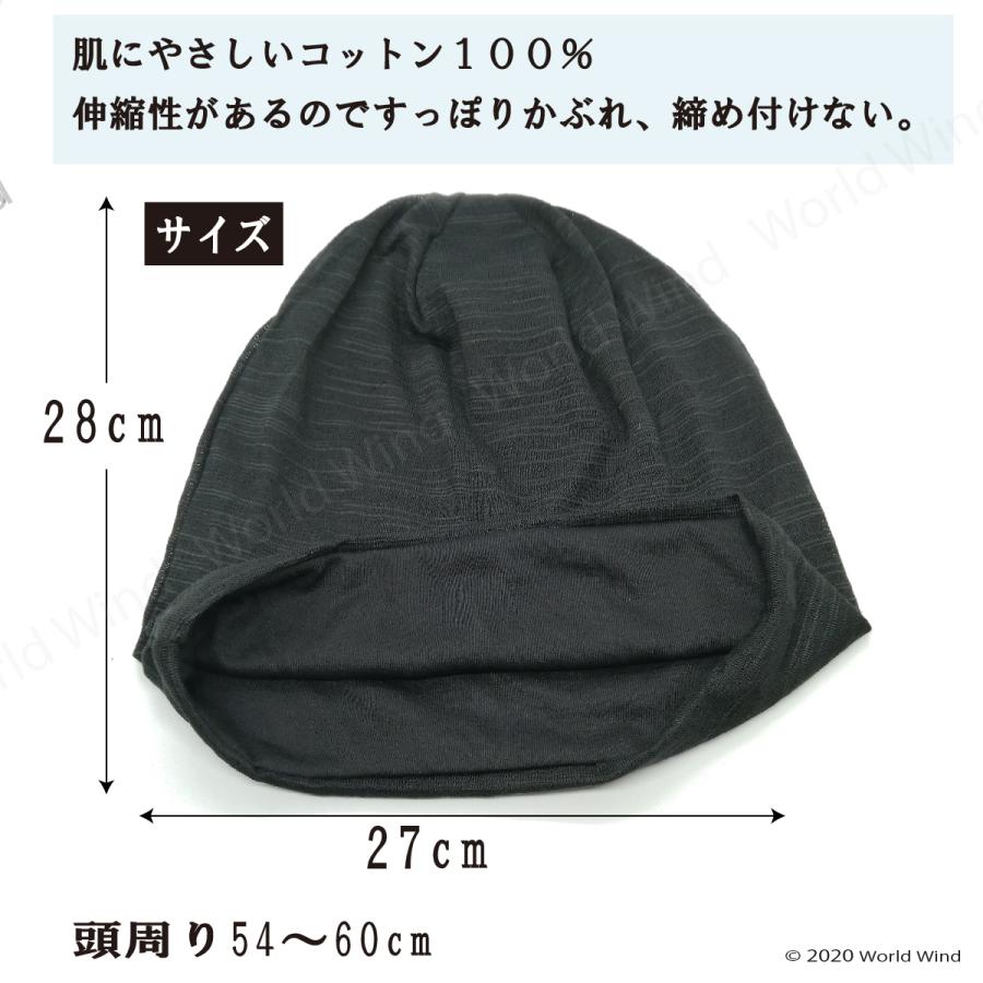 ニット帽 コットン ビーニー ワッチ スッポリ 大きめ 医療用 メンズ レディース |  | 03