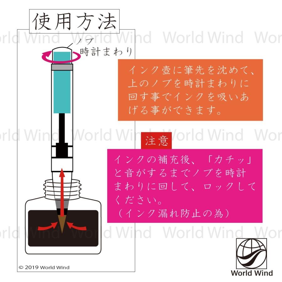 筆ペン 万年筆 万年毛筆 インク補充式 透明軸 スクリュー式 B |  | 04