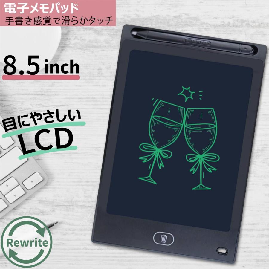 電子メモ パッド 8.5インチ お絵描き メモ帳 メッセージ ボード 伝言板 ノート | 