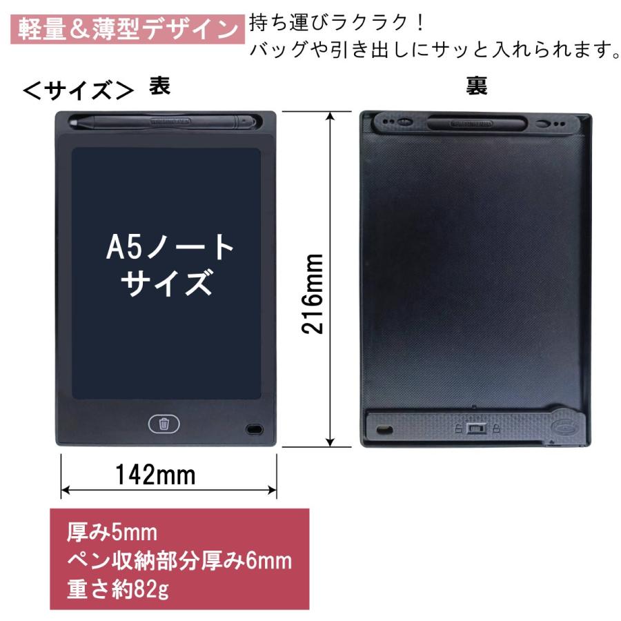 電子メモ パッド 8.5インチ お絵描き メモ帳 メッセージ ボード 伝言板 ノート |  | 05