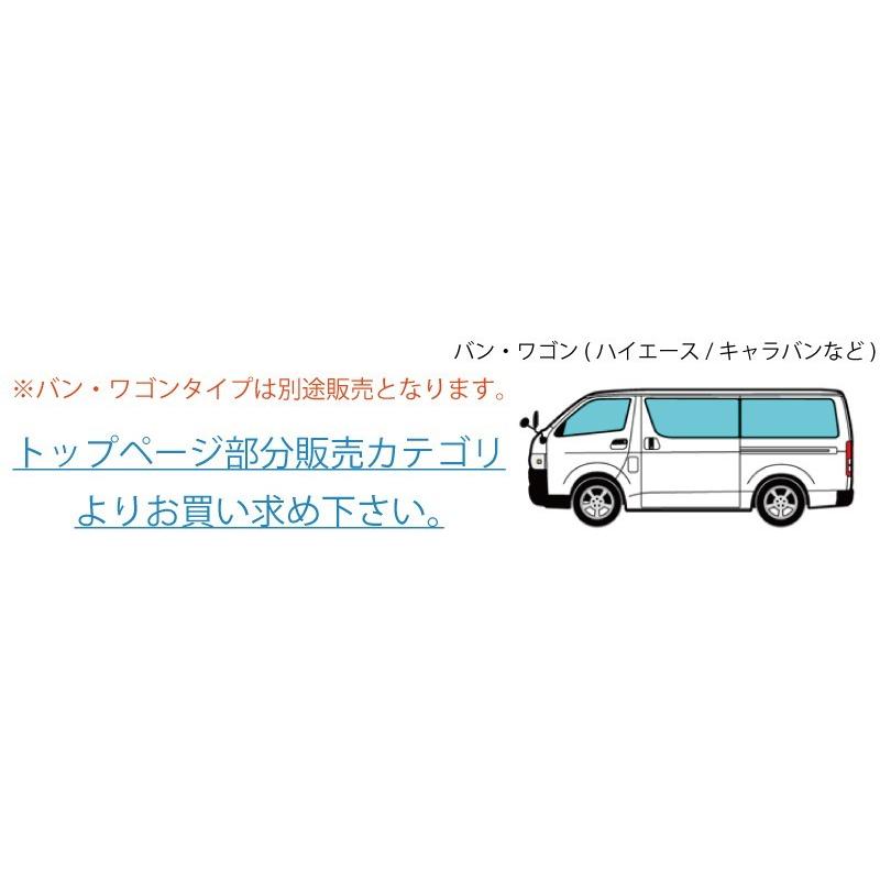 【セット商品と同梱で送料無料】【ノーマルスモーク パーツ単品 販売】【背面バックドアフィルムのみ】 車種別 カット済みカーフィルム | ブランド登録なし | 03