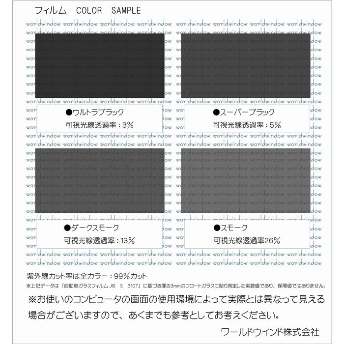 【セット商品と同梱で送料無料】【ノーマルスモーク パーツ単品 販売】【背面バックドアフィルムのみ】 車種別 カット済みカーフィルム | ブランド登録なし | 05