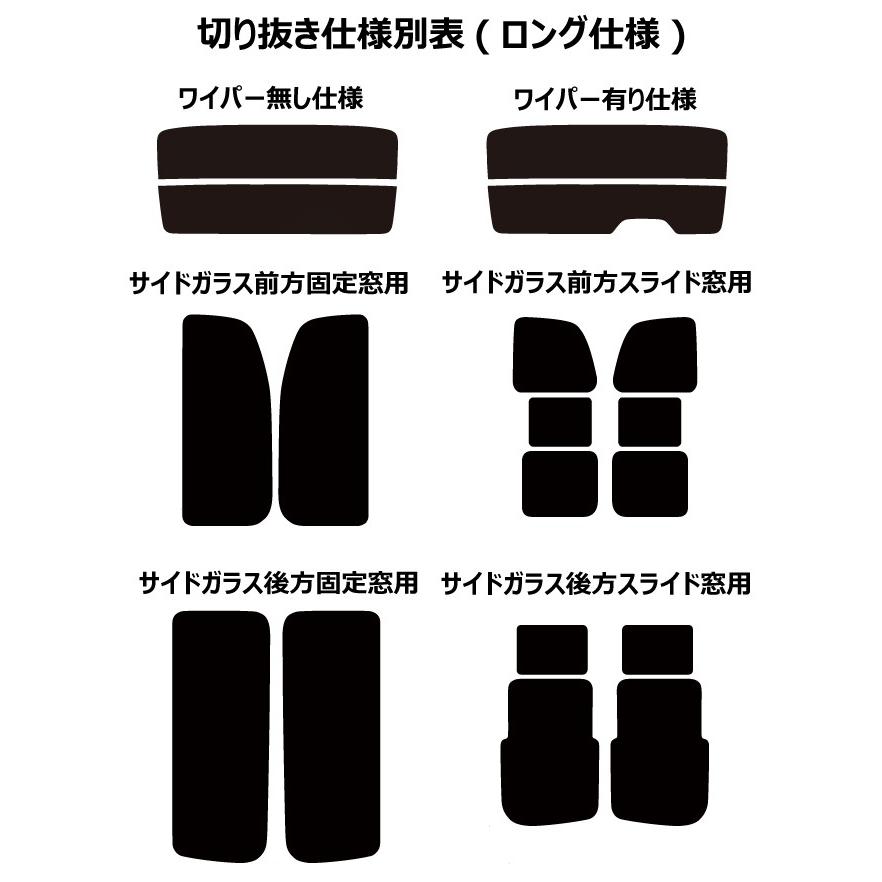 ミラータイプフィルム NV350 キャラバン (E26) カット済みカーフィルム | ブランド登録なし | 03
