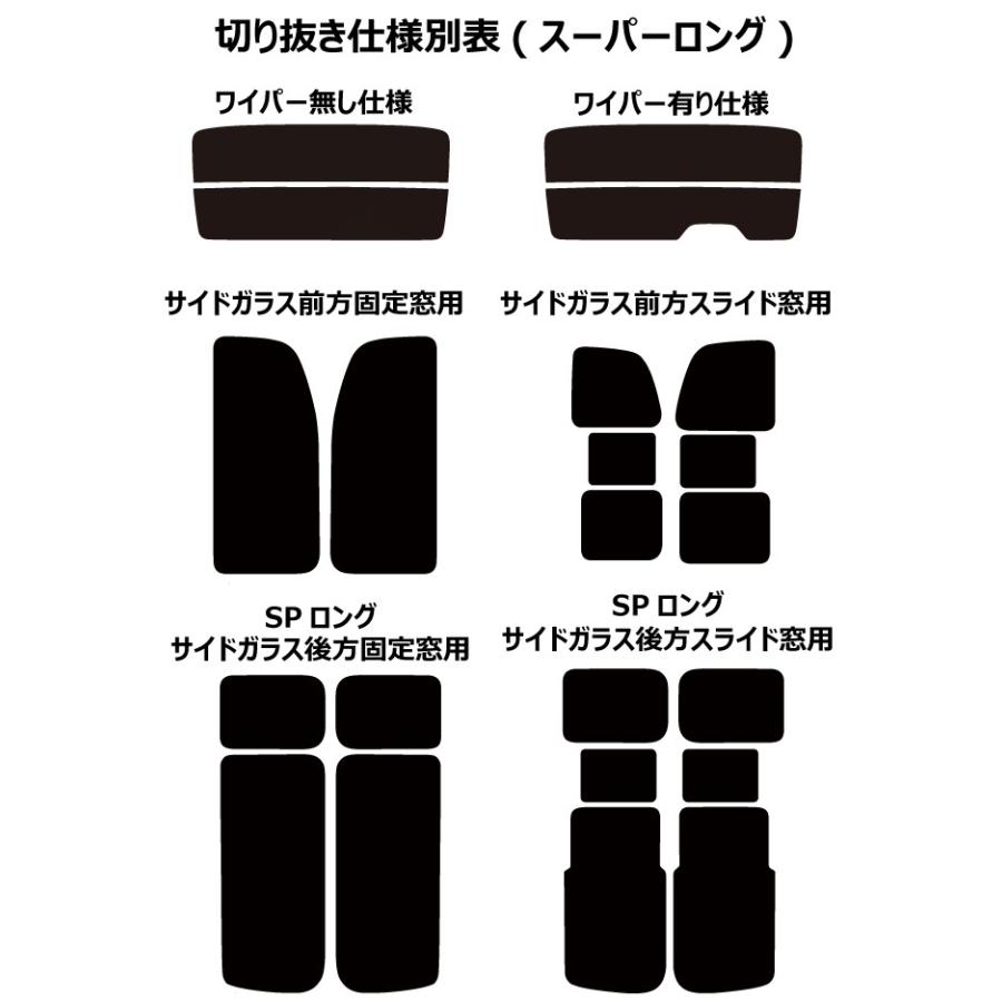 ミラータイプフィルム NV350 キャラバン (E26) カット済みカーフィルム | ブランド登録なし | 04
