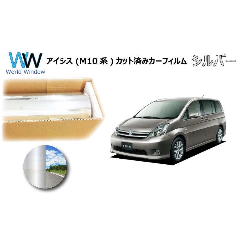 ミラータイプフィルム アイシス (M10系) カット済みカーフィルム リアセット シルバーフィルム | ブランド登録なし