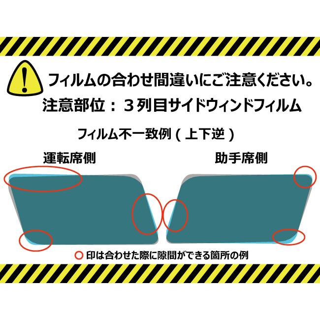 カーフィルム カット済み 車種別 スモーク アルファード フィルム (H10系) リアセット | ブランド登録なし | 04