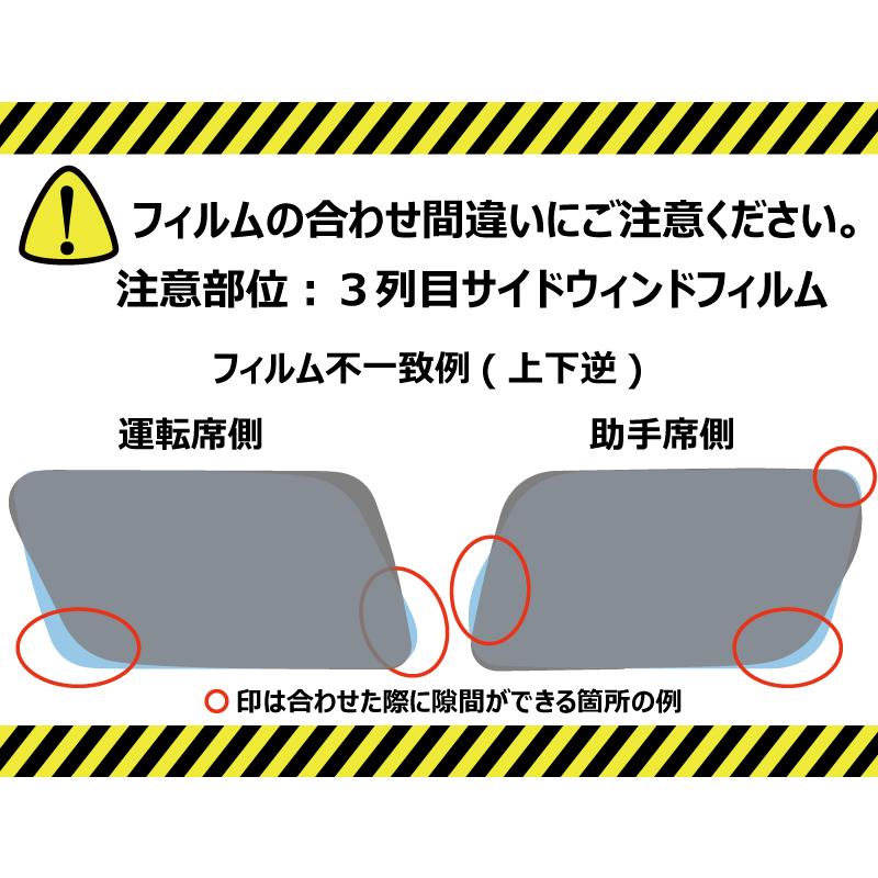 ミラータイプフィルム ヴェルファイア (20系) カット済みカーフィルム リアセット | ブランド登録なし | 02
