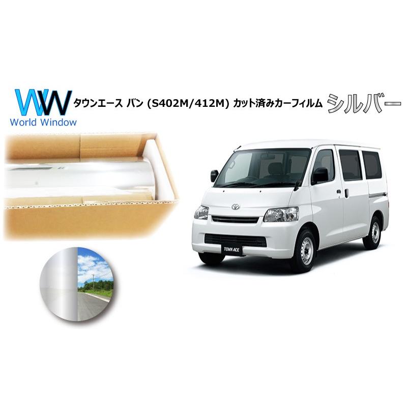 ミラータイプフィルム トヨタ タウンエース バン S402m 412m 車種別 カット済みカーフィルム リアセット シルバーフィルム メタリック 反射フィルム Fa2148 Silver ワールドウインド株式会社 通販 Yahoo ショッピング