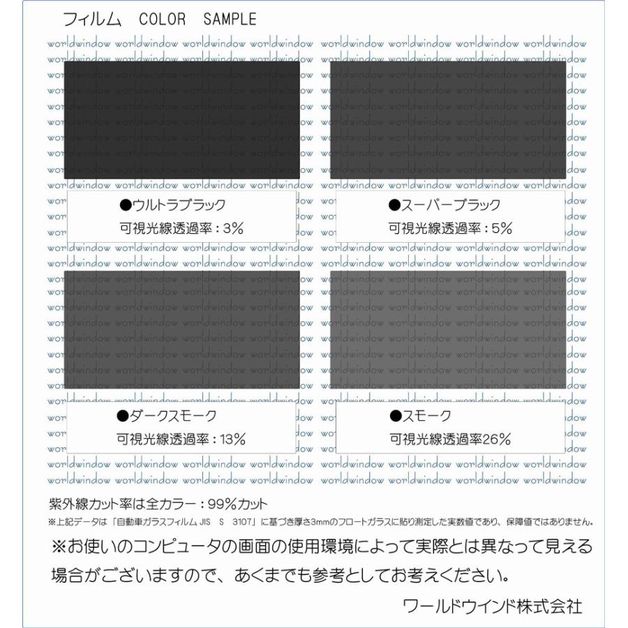 カーフィルム カット済み 車種別 スモーク チェイサー X10# リアセット｜worldwindow｜02