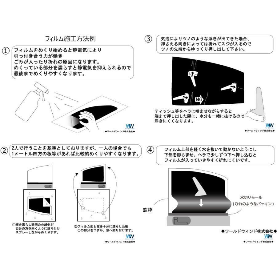 カーフィルム カット済み 車種別 スモーク チェイサー X10# リアセット｜worldwindow｜07