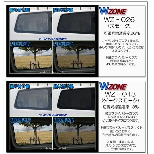 カーフィルム カット済み 車種別 スモーク ハイエーススーパー