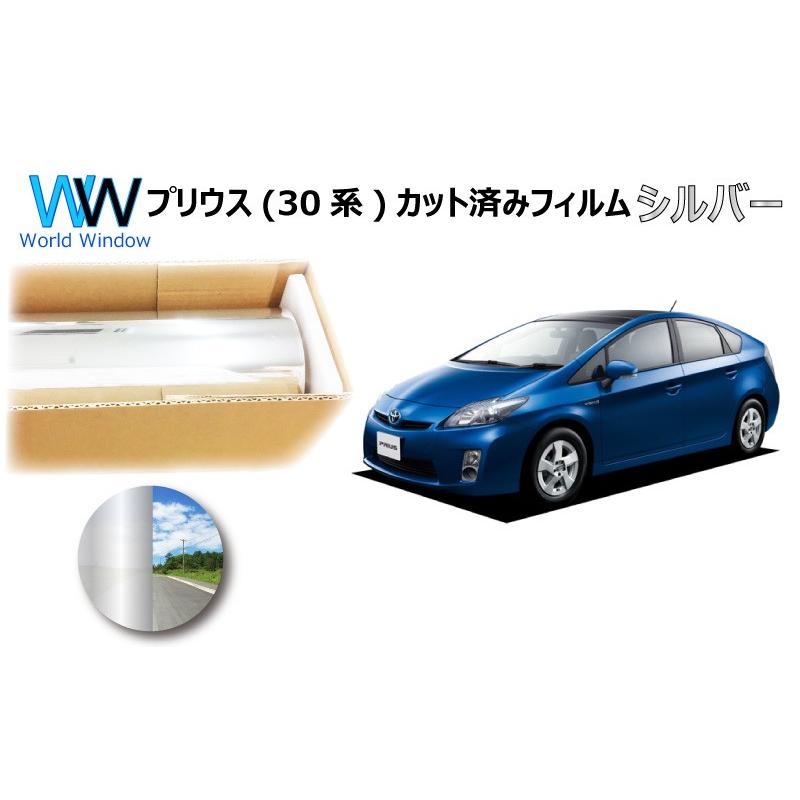 ミラータイプフィルム プリウス (30系 ZVW30) カット済みカーフィルム