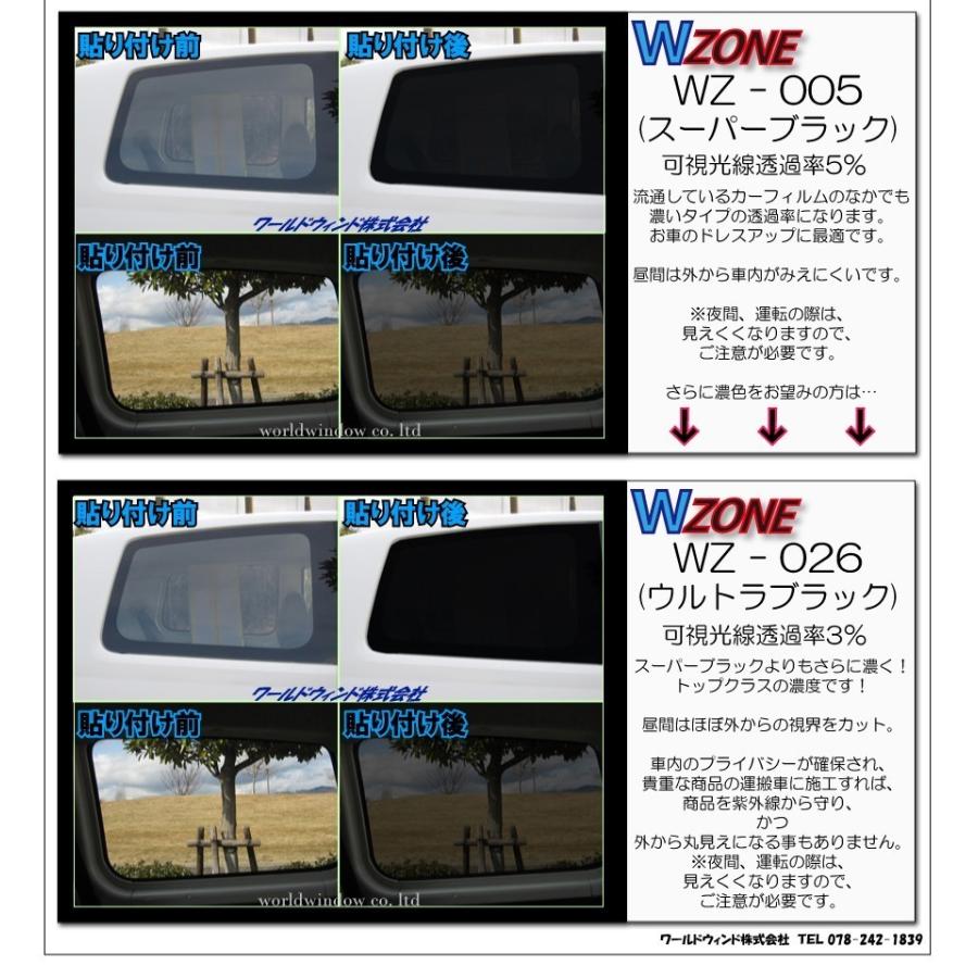 カーフィルム カット済み 車種別 スモーク ヴィッツ (Vitz) 5ドア P130系 後期 GR仕様 リアセット｜worldwindow｜04