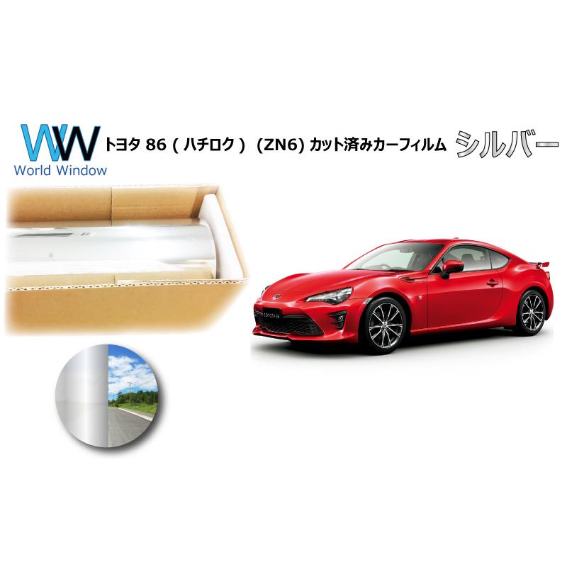 ミラータイプフィルム 86 (ハチロク) (ZN6) カット済みカーフィルム