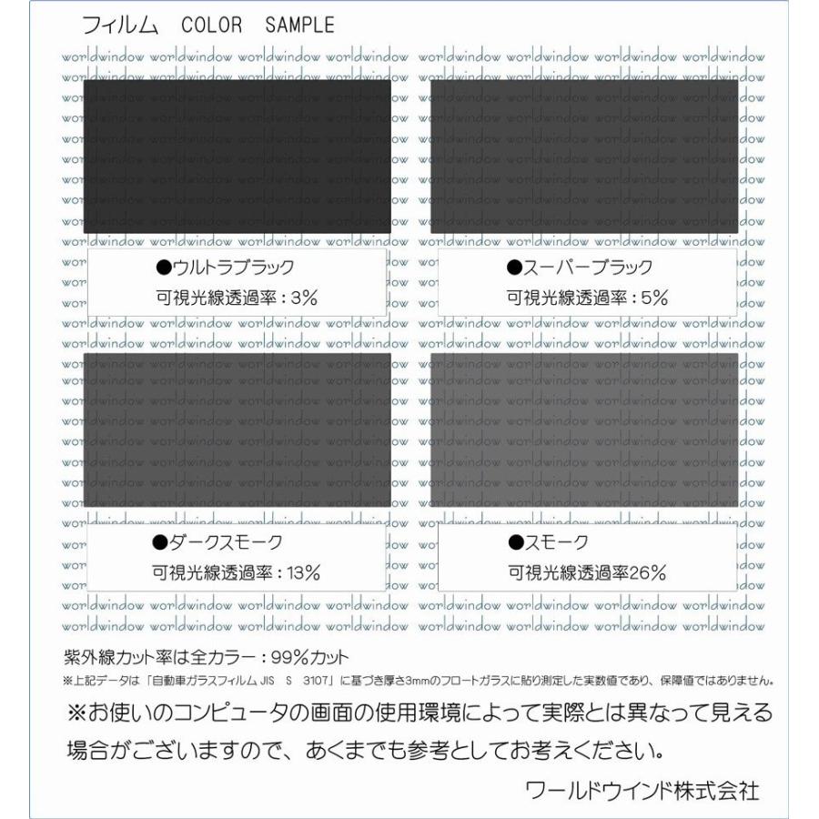 カーフィルム カット済み 車種別 スモーク ノア ※ドット仕様 (80系 R80) リアセット｜worldwindow｜03