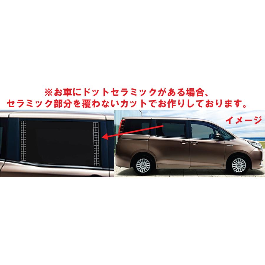 ミラータイプフィルム ヴォクシー (80系) ※ドット仕様※ カット済みカー