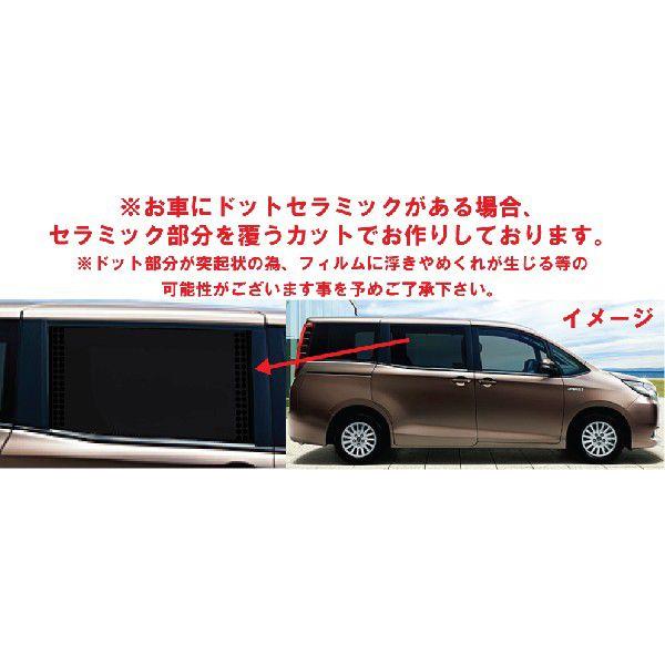 お値引き！suria リラトップ M 新品未使用　スモーク色 カーフィルム カット済み 車種別 スモーク ヴォクシー (80系 R80