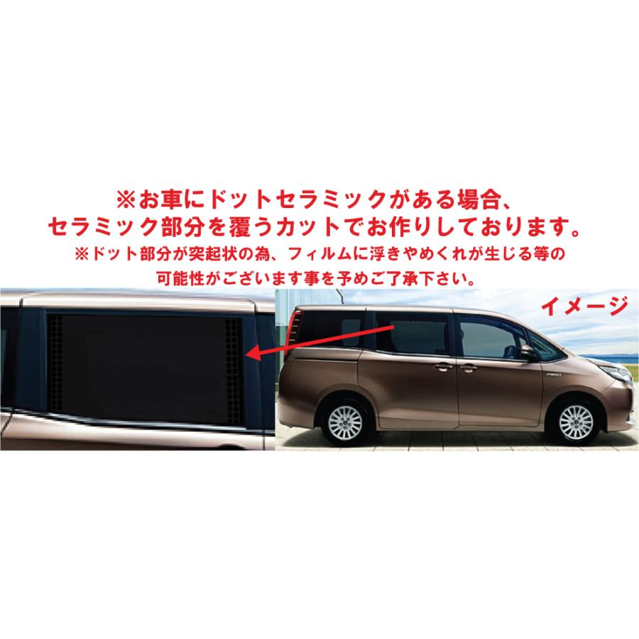 3M スモークフィルム 80系 ノア ヴォクシー NOAH VOXY カーフィルム カット済み 車種別 スモーク ノア NOAH