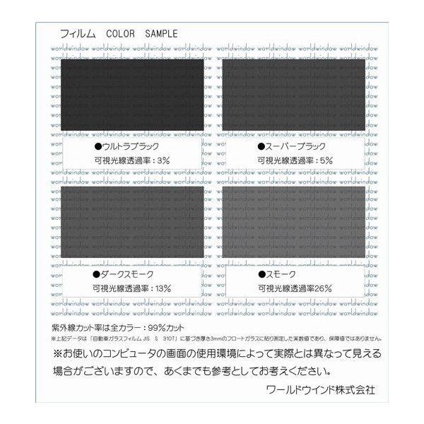 カーフィルム カット済み 車種別 スモーク マジェスタ　４ドアセダン　S21# リアセット | ブランド登録なし | 01
