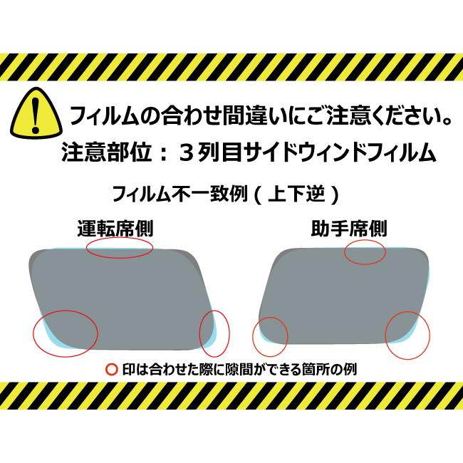 プラススモーク(原着ハードコートタイプ) アルファード (30系) カット