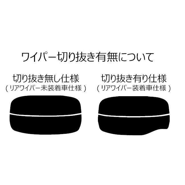 プラススモーク(原着ハードコートタイプ) プリウス (50系 ZVW50/ZVW51/ZVW55) カット済みカーフィルム リアセット スモークフィルム | ブランド登録なし | 02