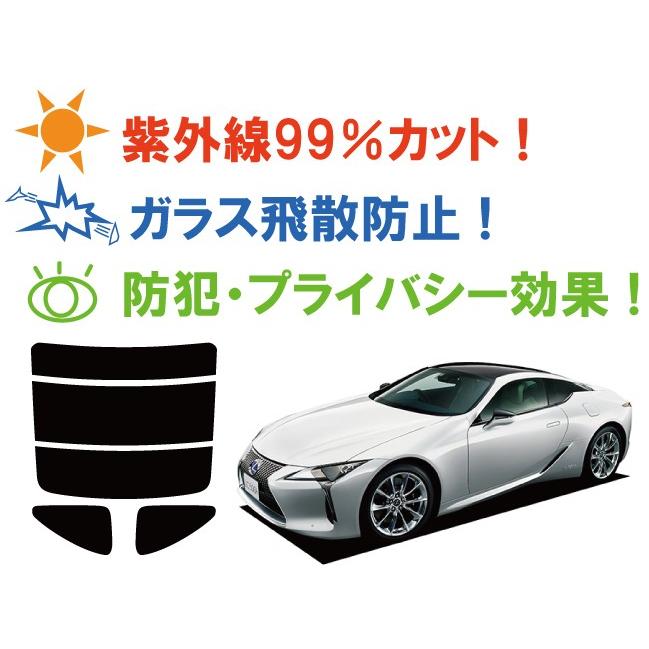 カーフィルム カット済み 車種別 スモーク レクサス LC (Z100系) リアセット | ブランド登録なし | 03