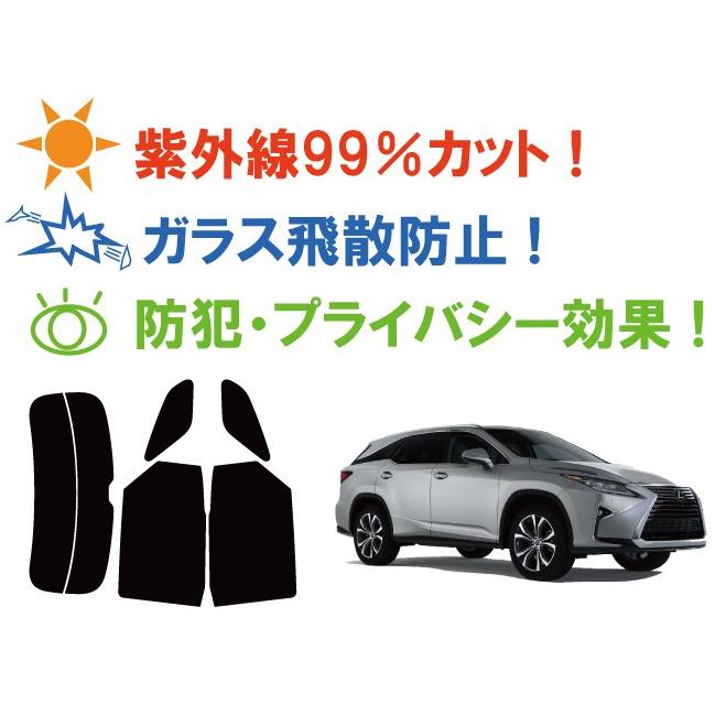 カーフィルム カット済み 車種別 スモーク レクサス RX (20系) ロング リアセット | ブランド登録なし | 03