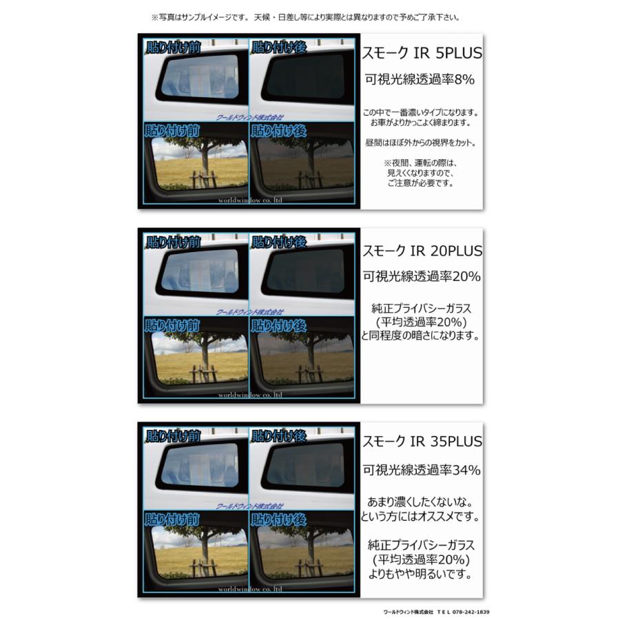 プロ仕様一枚貼り用 高品質 断熱フィルム 3m スモークir トヨタ グランエース Gdh303w カット済みカーフィルム リアセット Fa2351p 3m Ir ワールドウインド株式会社 通販 Yahoo ショッピング