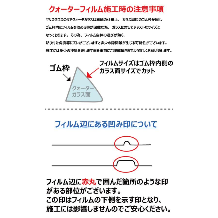 プラススモーク(原着ハードコートタイプ) ヤリスクロス (MXPB/PJ10系) カット済みカーフィルム リアセット スモークフィルム｜worldwindow｜03